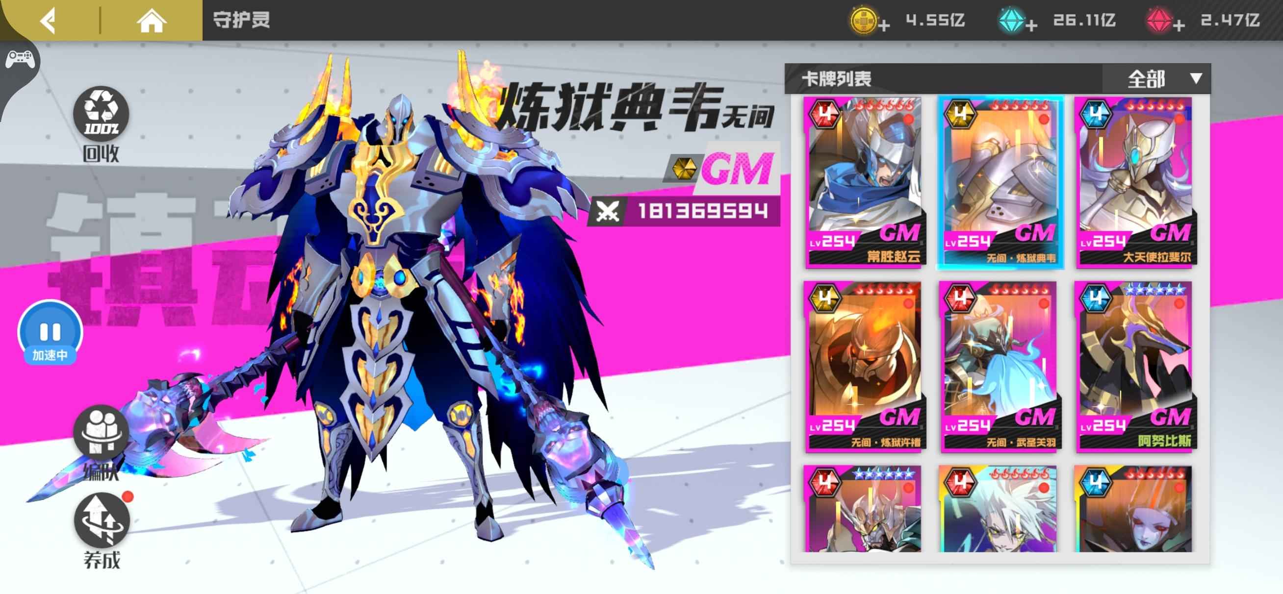 镇魂街：武神躯【255级】地狱道27万