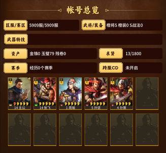 三国志战略版张飞周瑜60天大小月卡