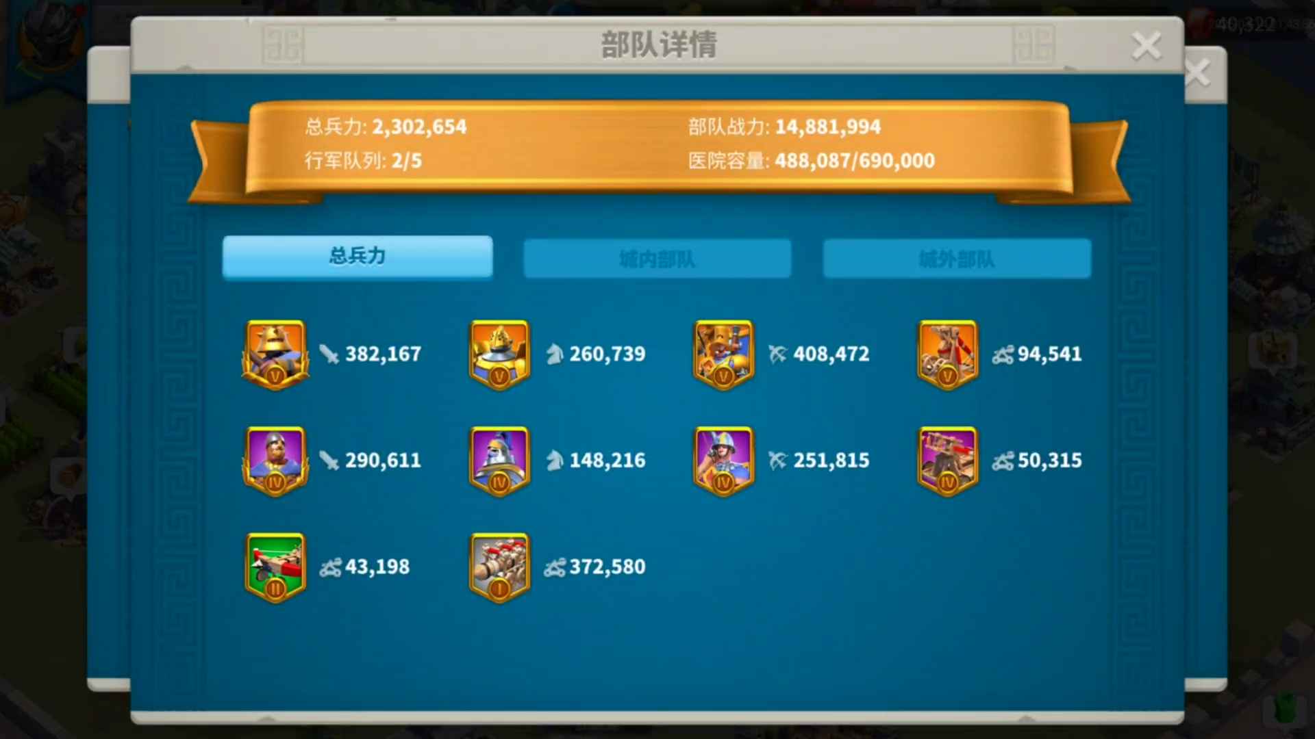 万国觉醒差3万宝石V18，五队满金