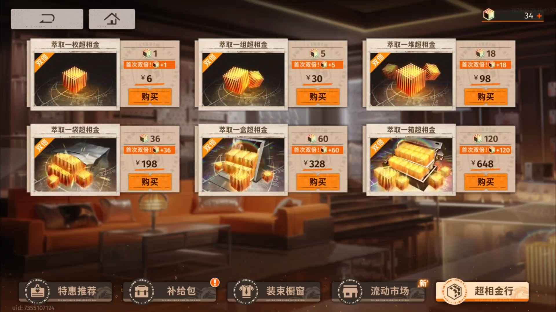 新月同行【15六星角色】 2个月月卡和100抽