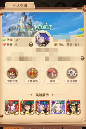 闪烁之光【VIP4,等级157】 火哈队伍继承V8号，看图
