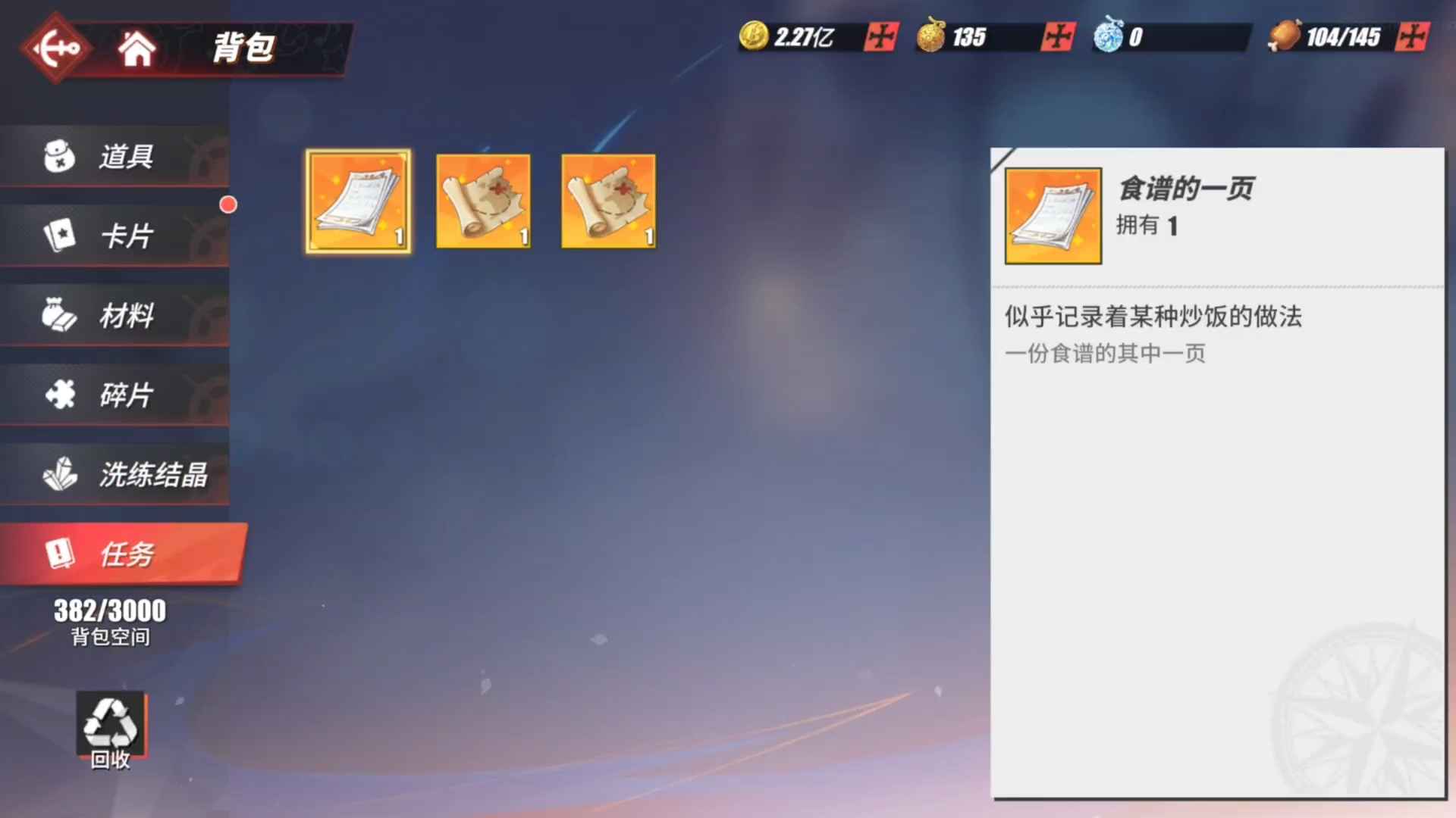 航海王热血航线【88级】 自玩号可议价