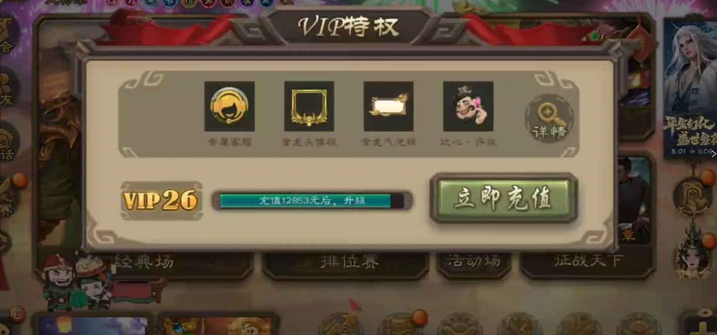 三国杀【大将军,V26】 全扩全至臻带240宝珠