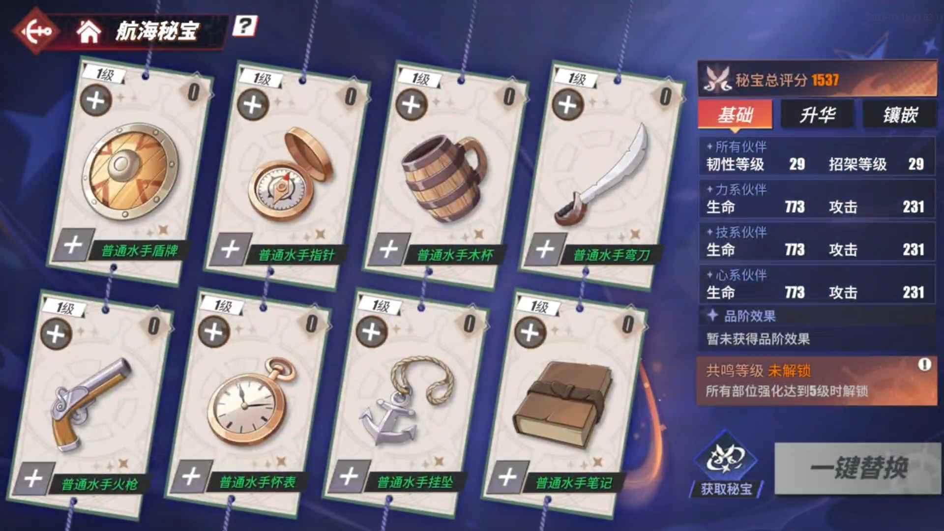 航海王热血航线【37级】 红发白胡子4000金果