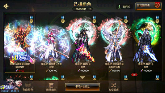 地下城与勇士：起源狂战士 +20武器强化 天空套 3.6W以上抗魔值 10满级角色