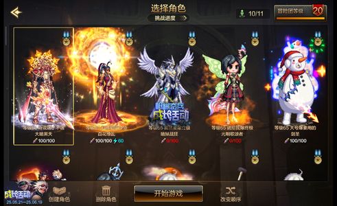 地下城与勇士：起源阿修罗 +20武器强化 天空套 3.6W以上抗魔值 10满级角色