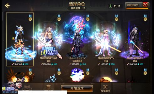 地下城与勇士：起源狂战士 +20武器强化 天空套 3.6W以上抗魔值 10满级角色