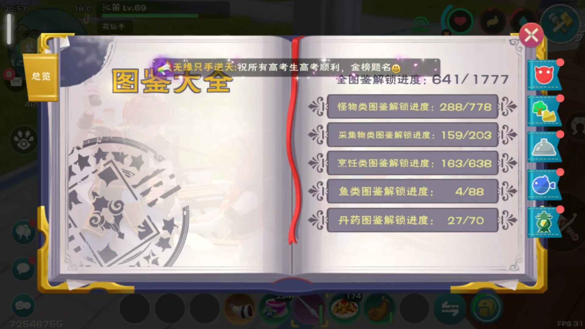 创造与魔法【69级】紫凤凰女号，看描述