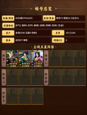 三国志战略版辽姬骑加麒麟弓还有群弓