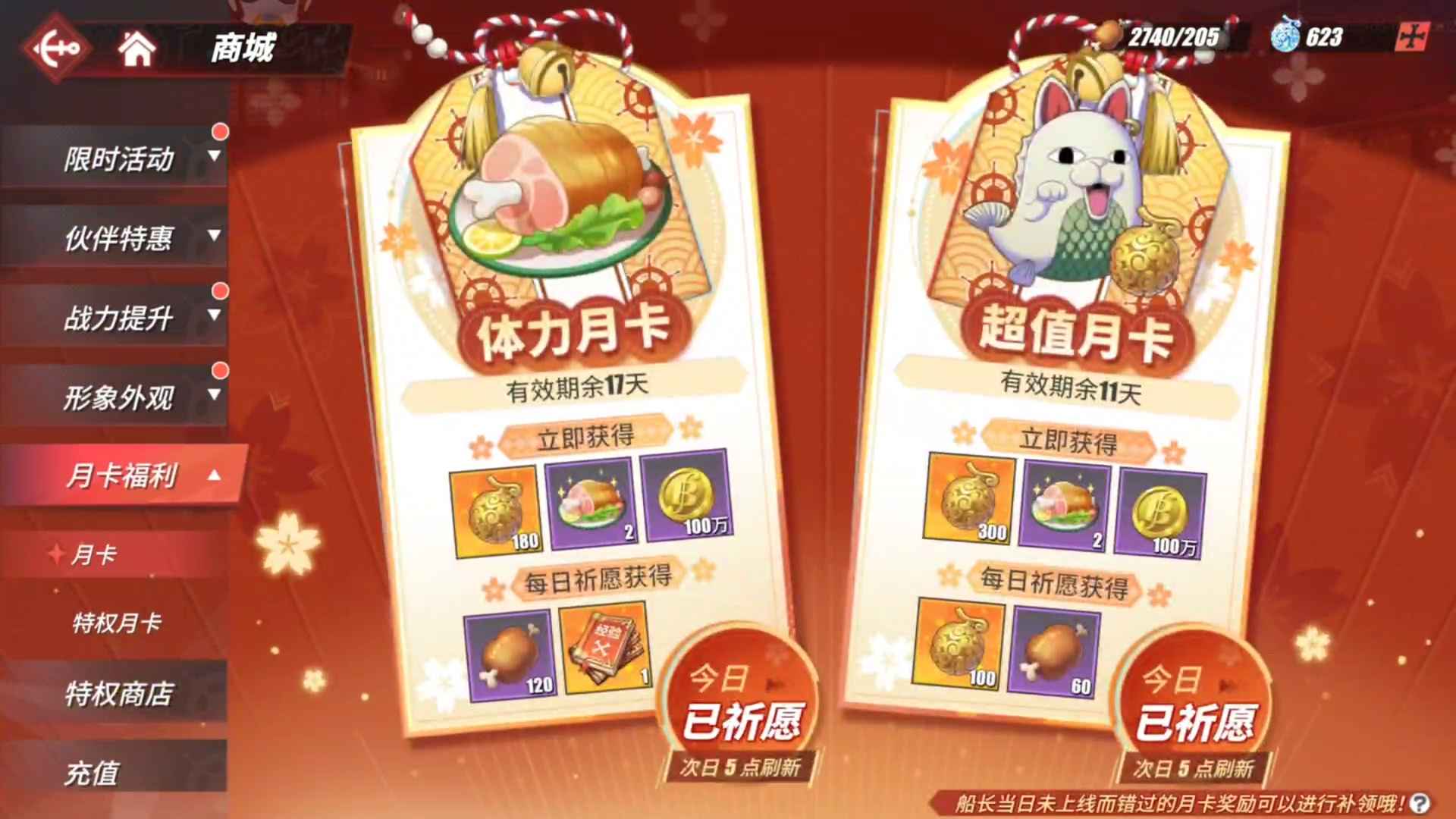 航海王热血航线【140级】实战号热门人物全高星