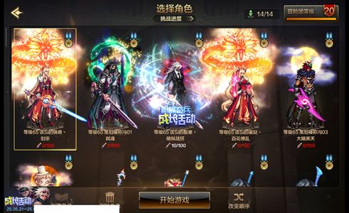 地下城与勇士：起源狂战士 +20武器强化 天空套 3.6W以上抗魔值 14满级角色