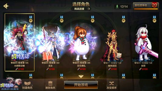 地下城与勇士：起源圣骑士 +20武器强化 天空套 3.6W以上抗魔值 11满级角色