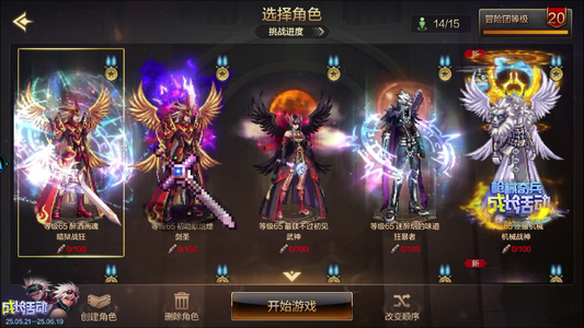 地下城与勇士：起源狂战士 +20武器强化 天空套 3.6W以上抗魔值 13满级角色