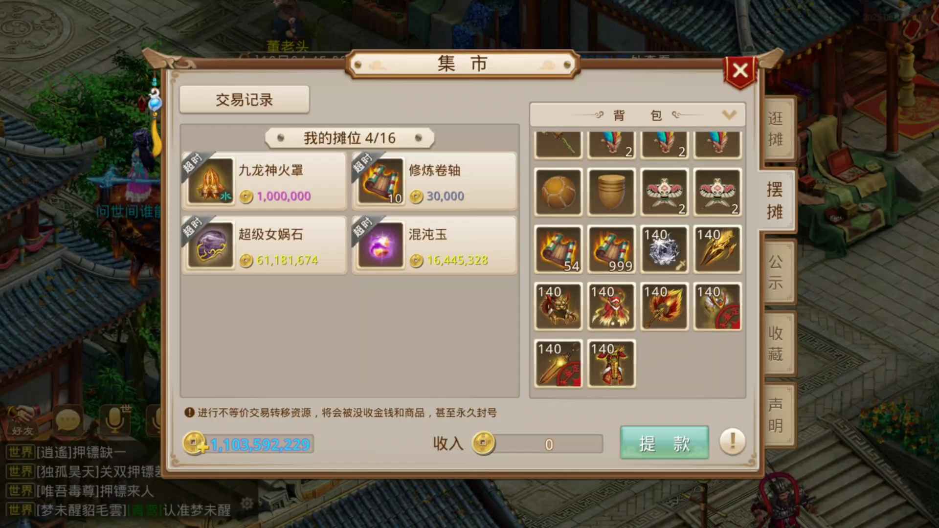 问道【145级金光洞】 【145级金光洞】冥炎之灵，牛头，变异龙