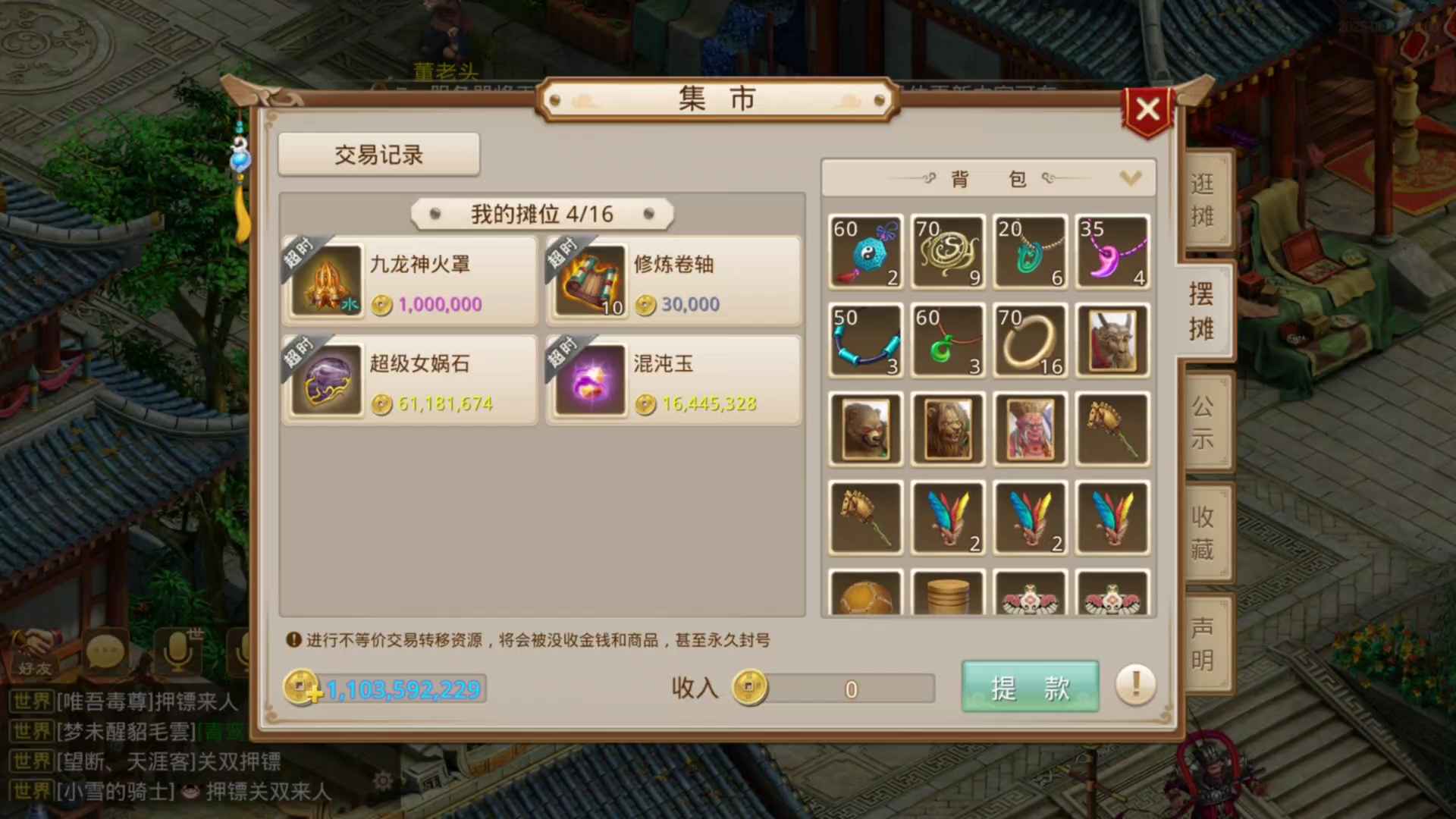 问道【145级金光洞】 【145级金光洞】冥炎之灵，牛头，变异龙