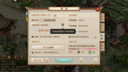问道【145级玉柱洞】 全服力榜第7，疆良，太极