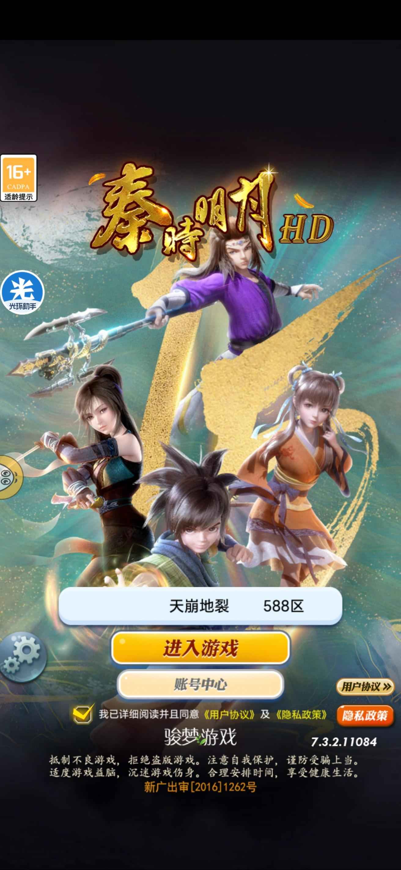 秦时明月【53级】青铜联赛卡级号，没时间玩甩卖