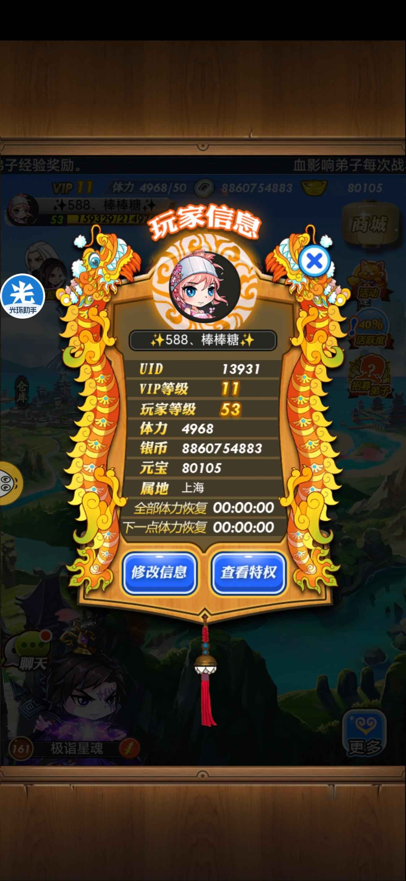 秦时明月【53级】青铜联赛卡级号，没时间玩甩卖