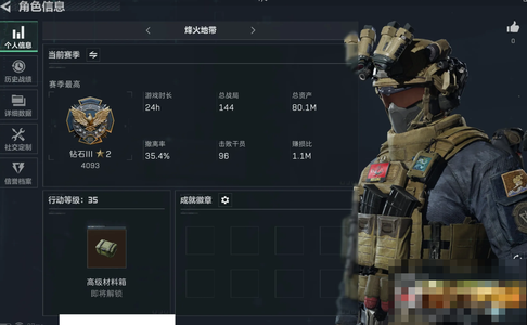 三角洲行动总资产80.1M 钻石