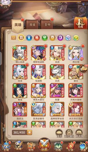 闪烁之光【VIP9,等级172】 新区王母虎二哈队，没时间玩了
