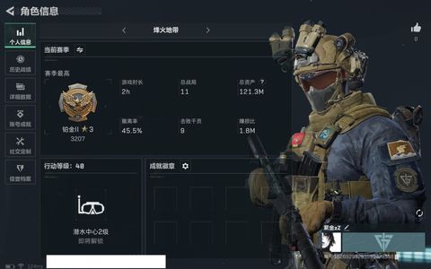 三角洲行动总资产121.3M 铂金