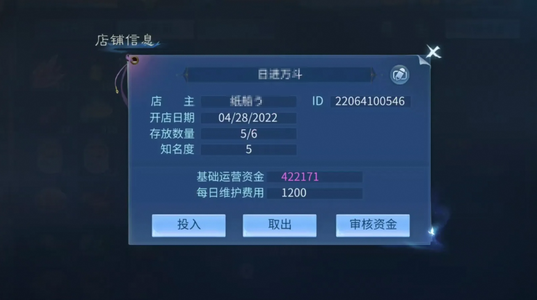 倩女幽魂】大翅膀画魂