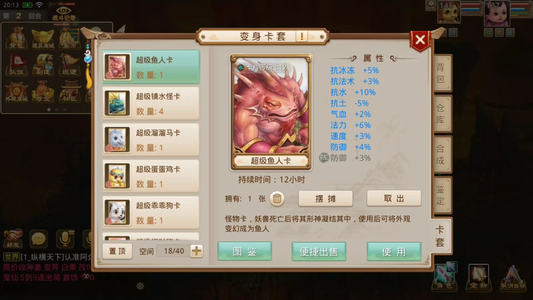问道【145级玉柱洞】145号，法木号