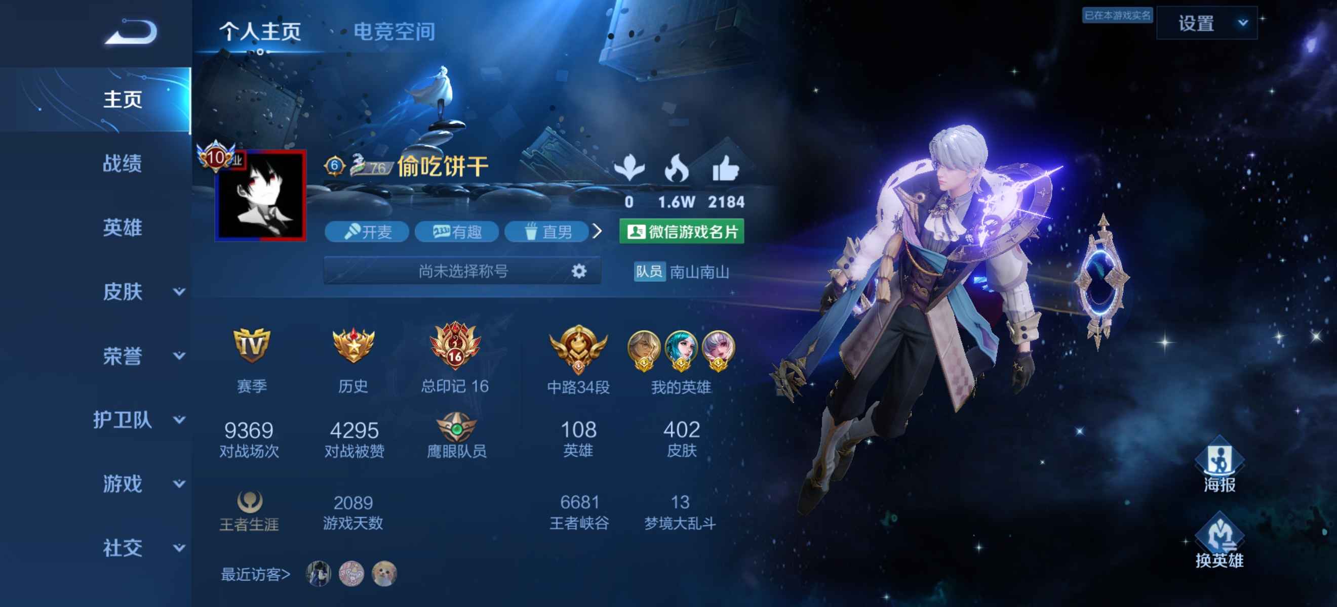 王者荣耀【108英雄402皮肤】安卓微信402个皮肤