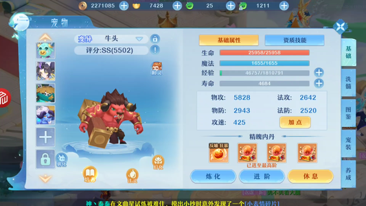 仙凡幻想【80级】 黄金区，有团队