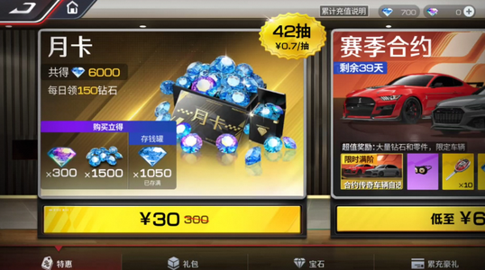 巅峰极速总收藏等级57  45辆金车