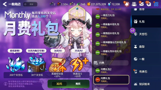 第七史诗【70级】极限一速320 36光暗 