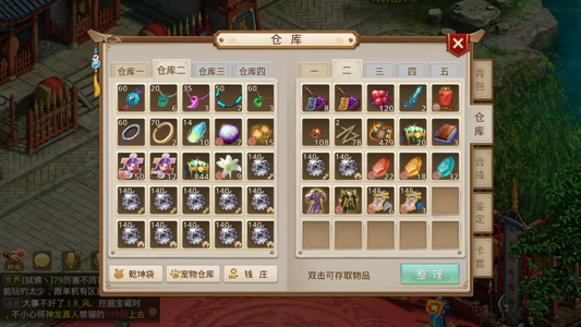 问道【145级云霄洞】145法金带改6套装几亿金币