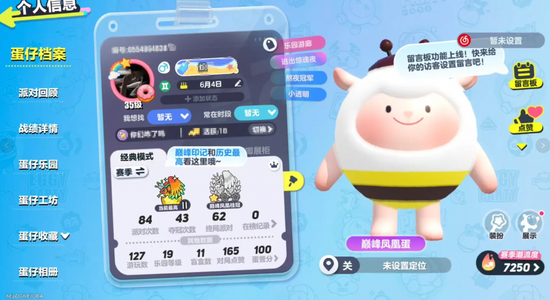 蛋仔派对【 级】 不想玩了，可刀