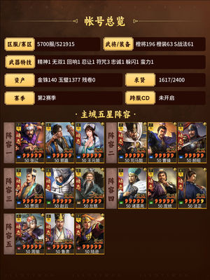 三国志战略版满红全满啊