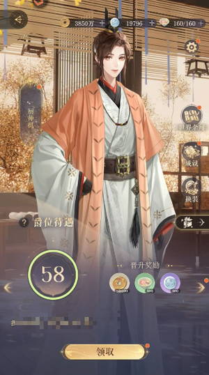 如鸢【58级】 2万白金币和120个符传自抽