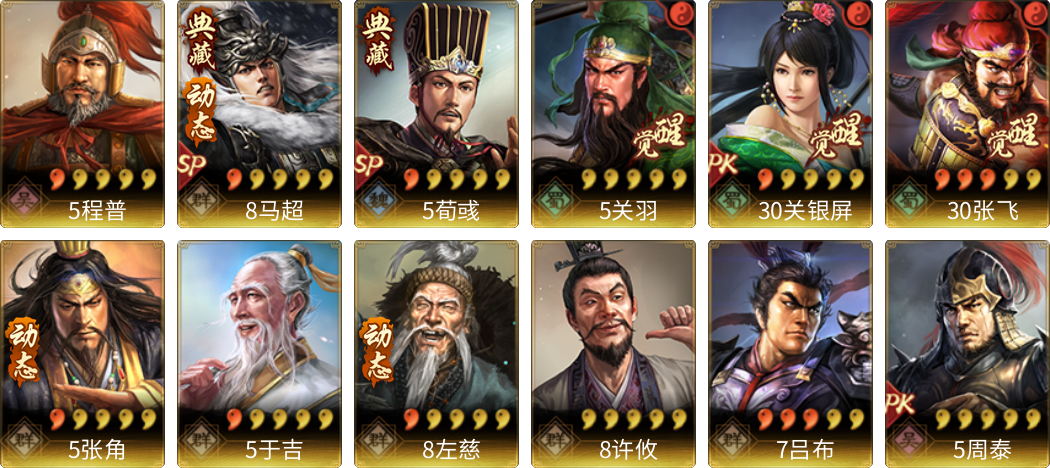 武将图片列表