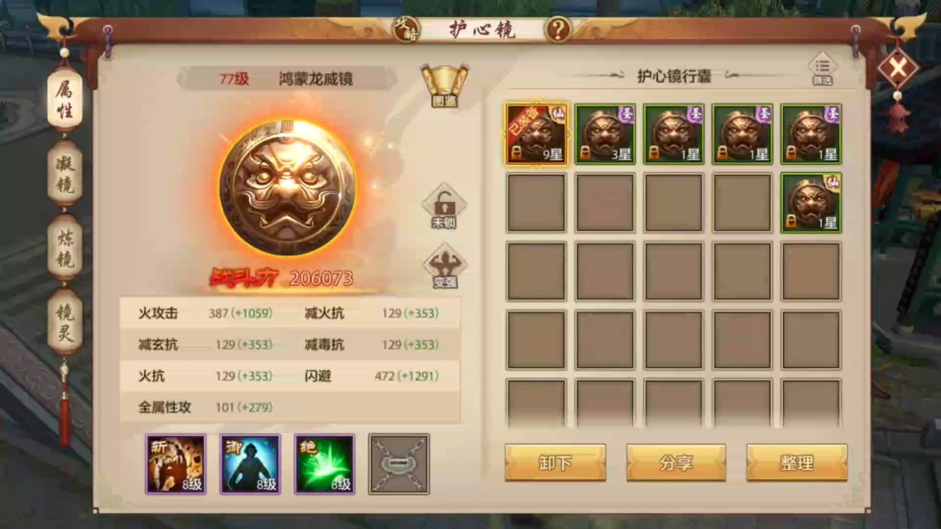 天龙八部手游（腾讯版）QQ账号】天龙八部手游（腾讯版）_QQ互通