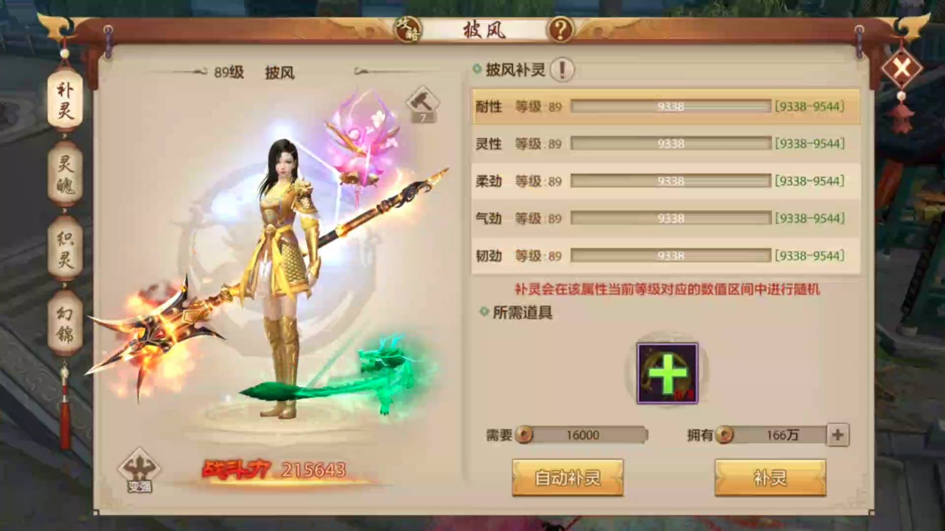 繁体字)青龙图腾　三冊＋番外編 天龙八部手游（腾讯版）QQ账号】天龙八部手游（腾讯版）_QQ互通