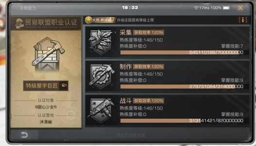 明日之后【29级庄园】 金条大亨，小三千万金条