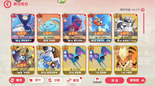 口袋觉醒【96级】 原鱼，水马和水王子，水斗