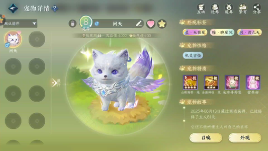 逆水寒手游【6已用天赏】 6天赏/祥瑞/白发/武器/宠物
