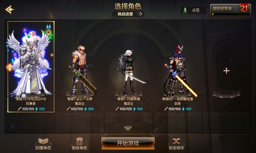 地下城与勇士：起源枪炮师 +20武器强化 天空套 4.6W以上抗魔值 1满级角色