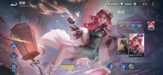 xx英雄线上商品哈