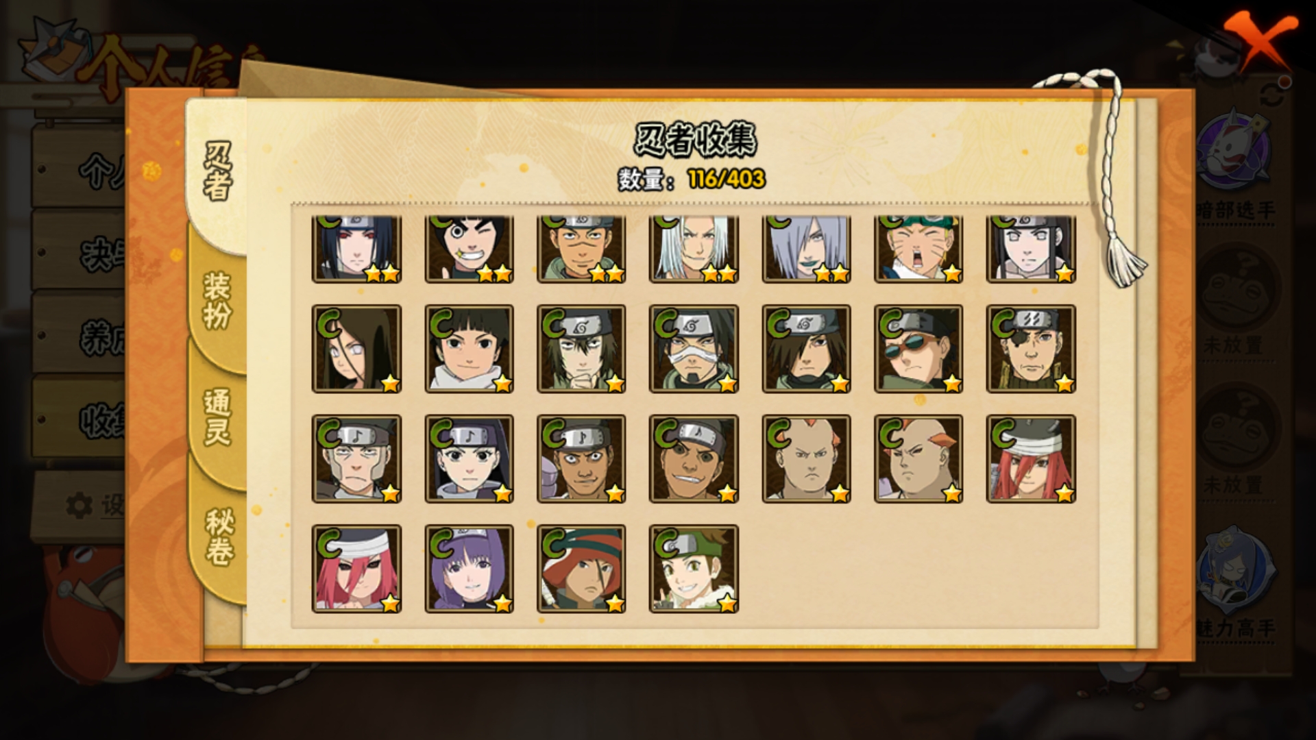 火影忍者QQ帐号】V8 8S忍21A忍116忍1165S碎片15通灵400W战力暗部