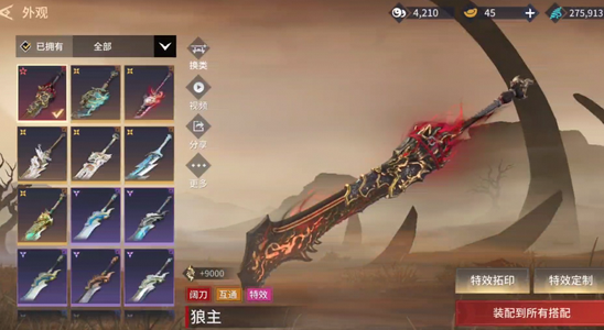 永劫无间手游水娘红皮多红皮极品账号