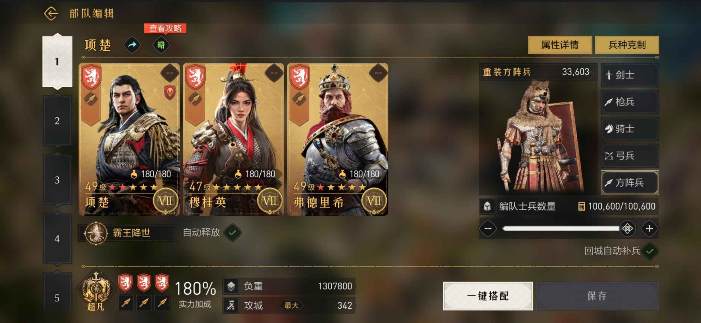 重返帝国【1级】亚瑟，项楚穆英反击枪，指挥枪