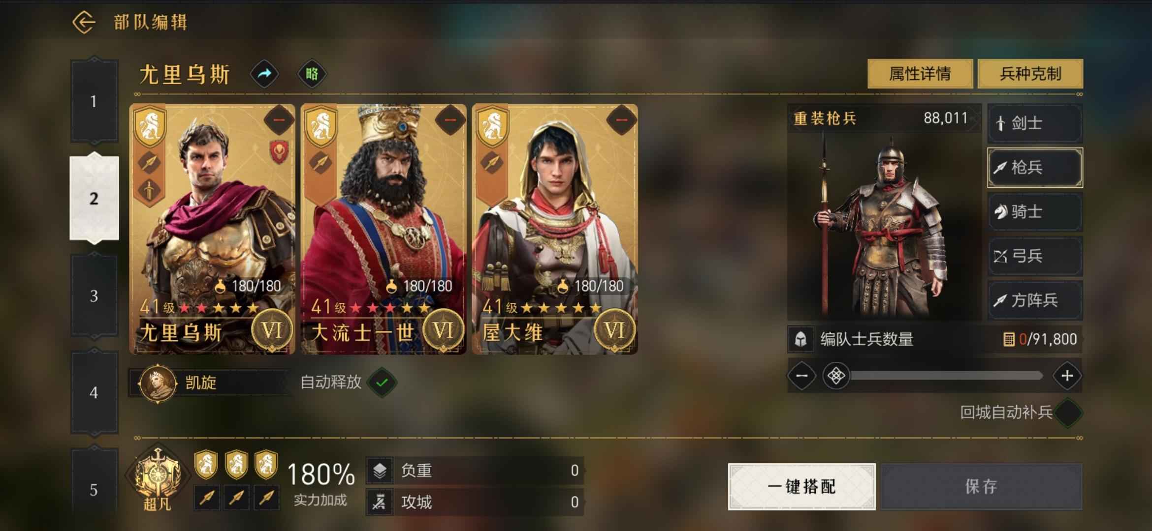 重返帝国【1级】亚瑟，项楚穆英反击枪，指挥枪