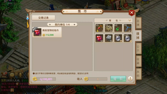 问道【145级玉柱洞】有时装有喜欢的朋友可以联系