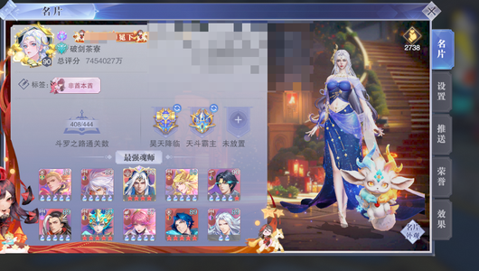 斗罗大陆：魂师对决【大供奉,90级】 【供奉,90级】90级830亿SP拓拔云已出