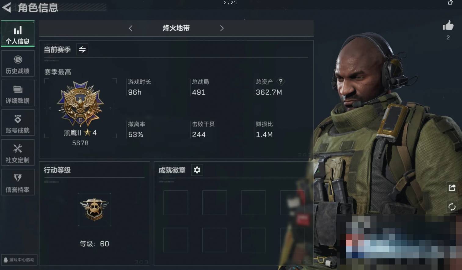 三角洲行动QQ双端帐号】总资产362.7M 4传说枪械黑鹰_通用服务器